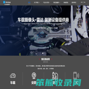 苏州艾微视图像科技有限公司