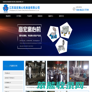 平板离心机,吊袋离心机,全自动刮刀离心机,密闭离心机
