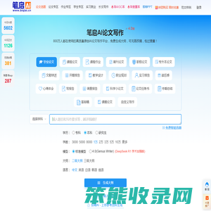 笔启AI