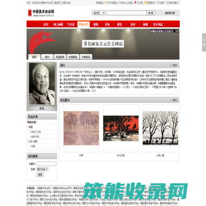 画家古元