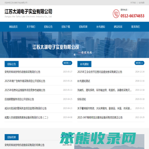 江苏太湖电子实业有限公司