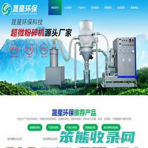 超微粉碎机,气流粉碎机,气流分级机,气流分级机,废旧锂电池回收