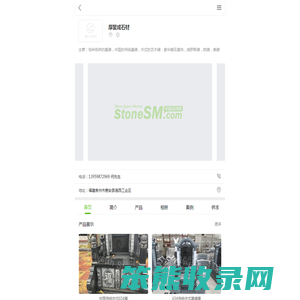 厚聚成石材