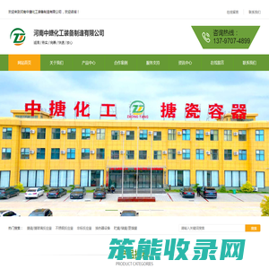 河南中搪化工装备制造有限公司