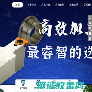 数控刀具刀片