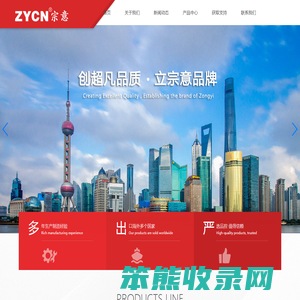 上海宗意电气有限公司