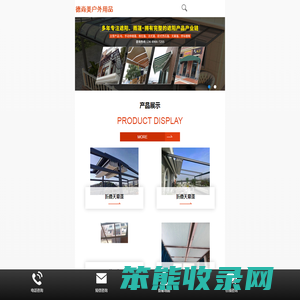 旌阳区德尚美户外用品厂