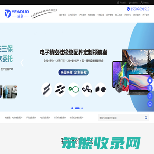 硅橡胶配件