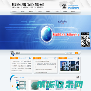 利基光电科技（九江）有限公司