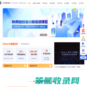 学掌门数据分析培训网