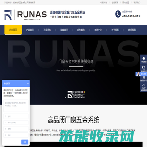 门窗五金
