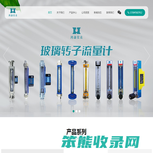 玻璃转子流量计,远传玻璃转子流量计
