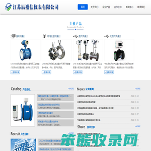 蒸汽流量计