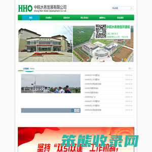 中皖水务发展有限公司