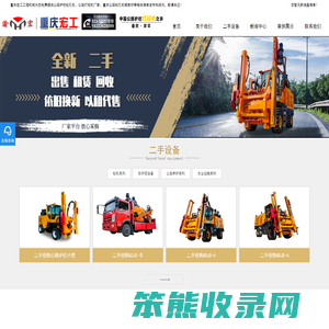 收购二手公路钻孔机