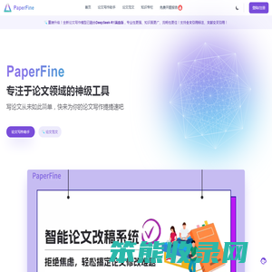 PaperFine
