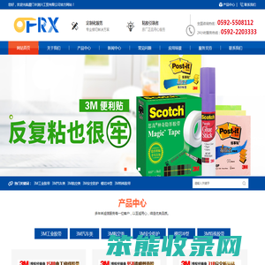 3M双面胶｜VHB胶带｜KN95口罩｜3M面罩｜模切冲型