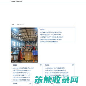 云南省老年人乒乓球协会