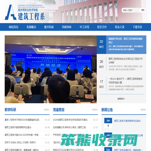 湄洲湾职业技术学院