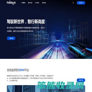 智能自动驾驶