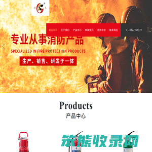 浙江东江消防设备有限公司