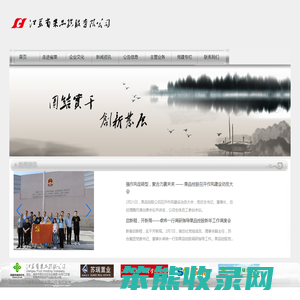 江苏省果品控股有限公司
