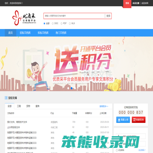招标文件