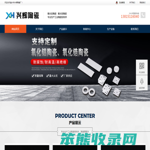 宜兴市兴辉陶瓷厂