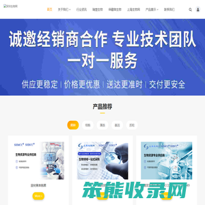 深圳生物网