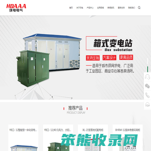 环电电气有限公司chhuandian.com