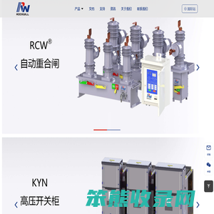 罗克维集团