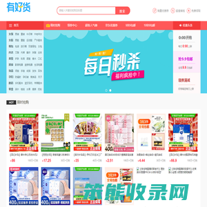 精选质优价美的好物