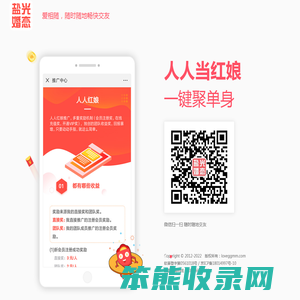 【盐光婚恋网】基督徒婚恋交友网（公益）