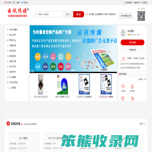 云讯传媒