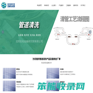 管道整体内涂敷防腐层