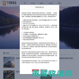 上海宁涌富私募基金管理合伙企业（有限合伙）公司