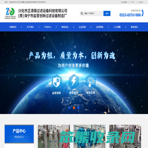 兴化市正清膜过滤设备科技有限公司