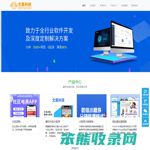 佛山市文昊网络科技有限公司
