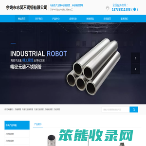 精密管