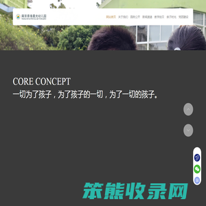 南京秦淮晨光幼儿园