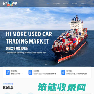成都宏盟汽车集团有限公司