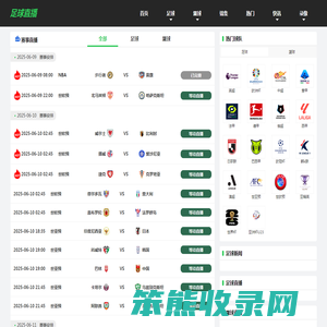 足球直播