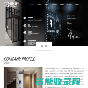 台州市佰利朗电梯有限公司