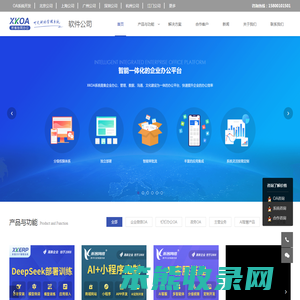 OA办公管理系统定制建设