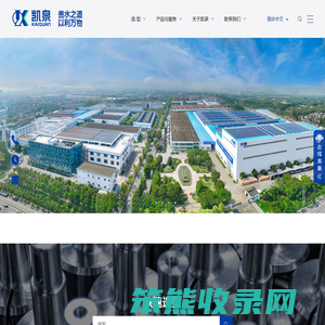 凯泉泵业集团有限公司丨善水之道