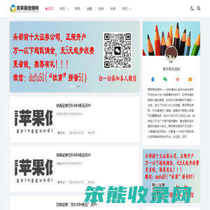 低佣网,青苹果低佣网