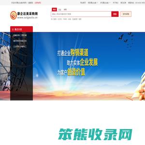 康企达美采购网