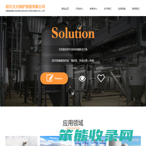 压力容器