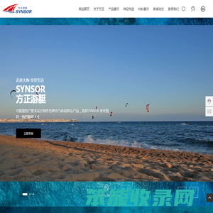 威海方正游艇制造有限公司