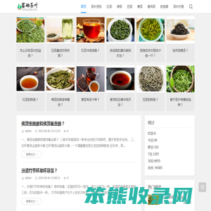富硒茶叶